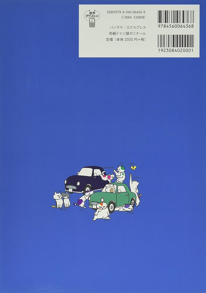 ドイツ語　プリンセス・ハンドブック ドイツ語 プリンセス・ハンドブック - メルカリ